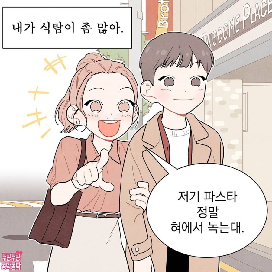 여친한테 실수로 살쪘다고 했을 때 대처법_1.jpg