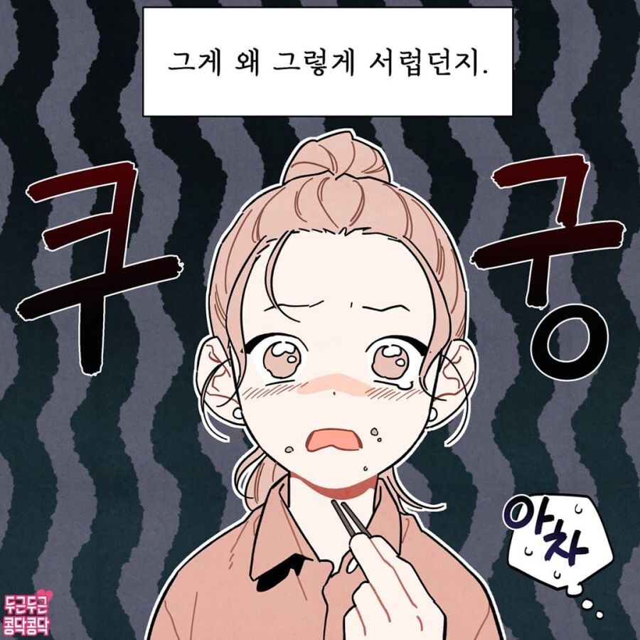 여친한테 실수로 살쪘다고 했을 때 대처법_3.jpg
