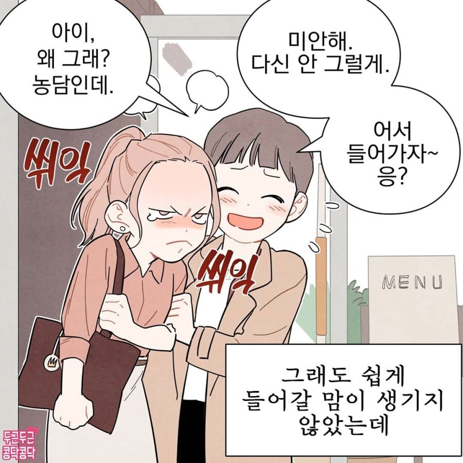 여친한테 실수로 살쪘다고 했을 때 대처법_5.jpg