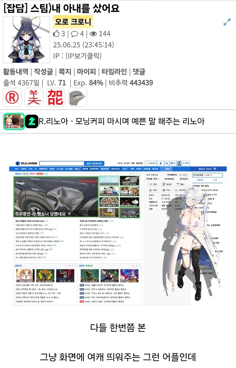 어제자 꽁트가 될 뻔 한 것_1.jpg