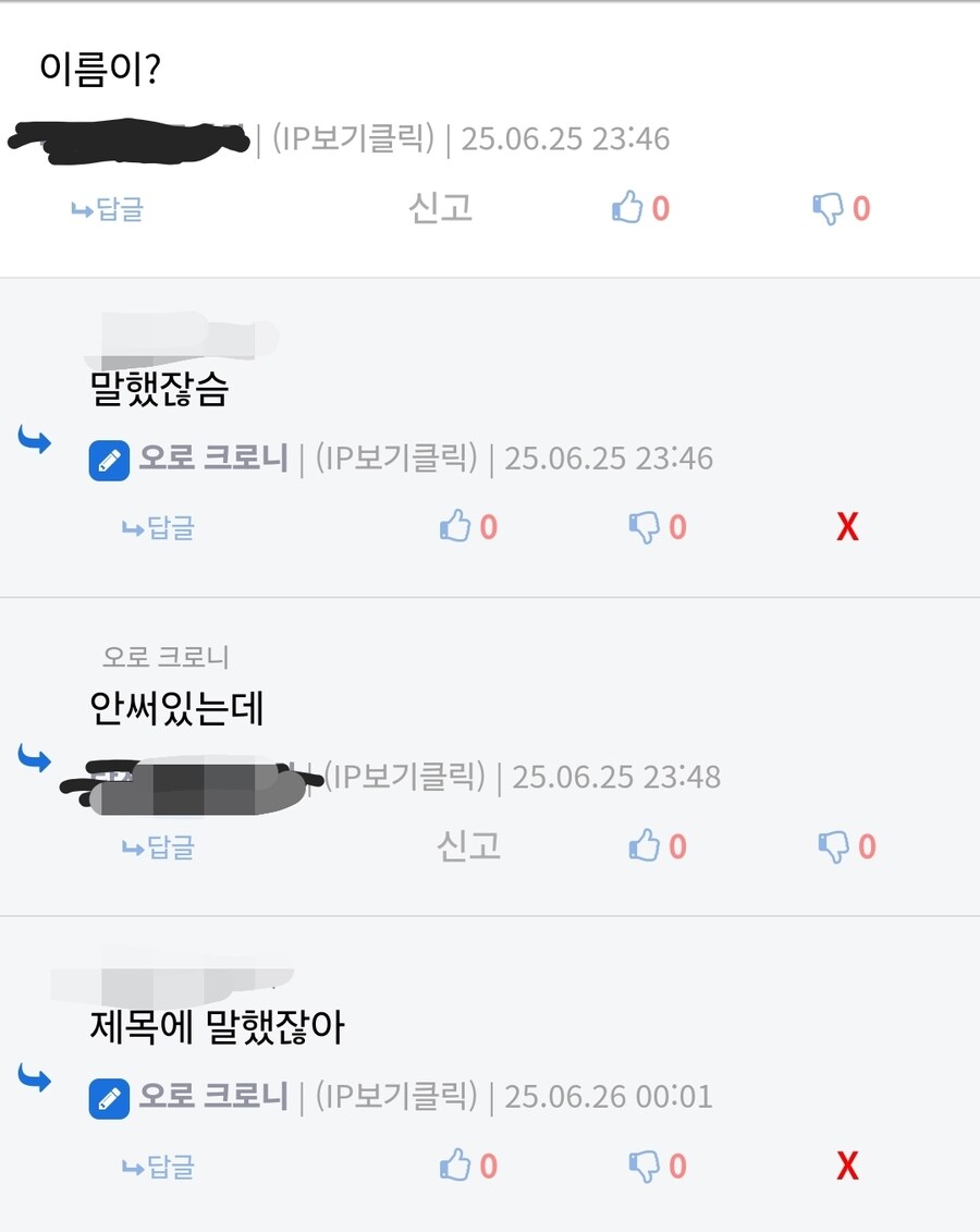 어제자 꽁트가 될 뻔 한 것_2.jpg