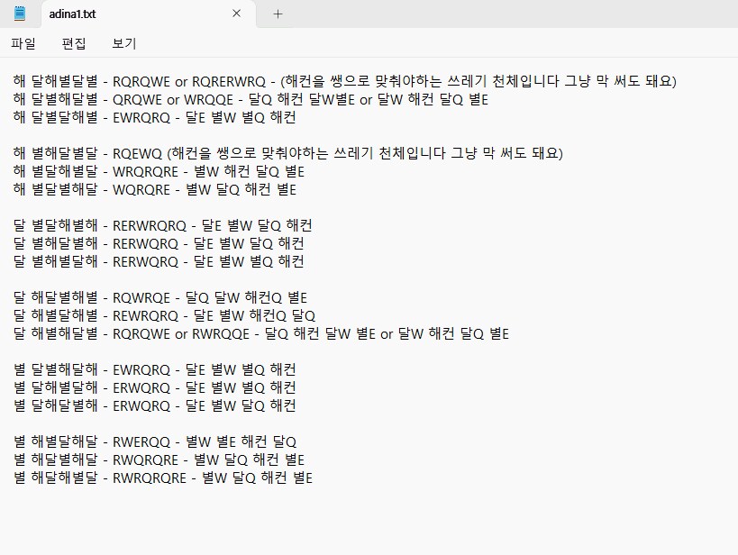 이터널리턴) 아디나 연습한다요_1.png