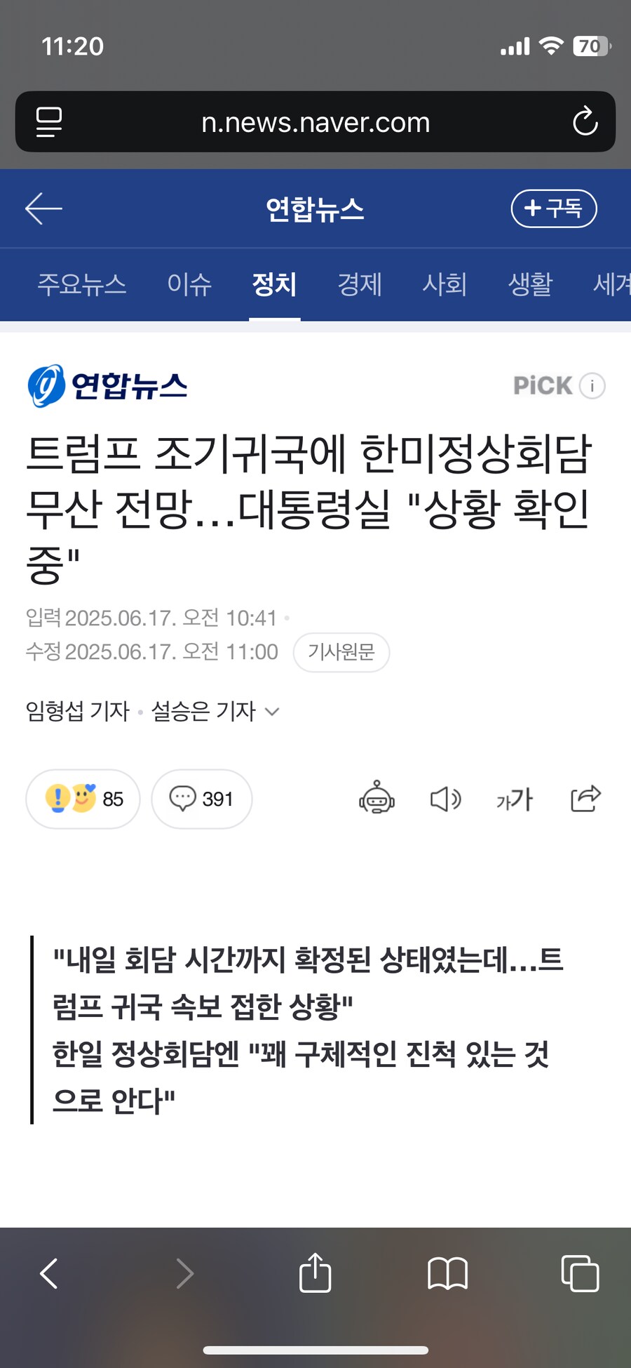 찢의 외교 데뷔 무대_1.png
