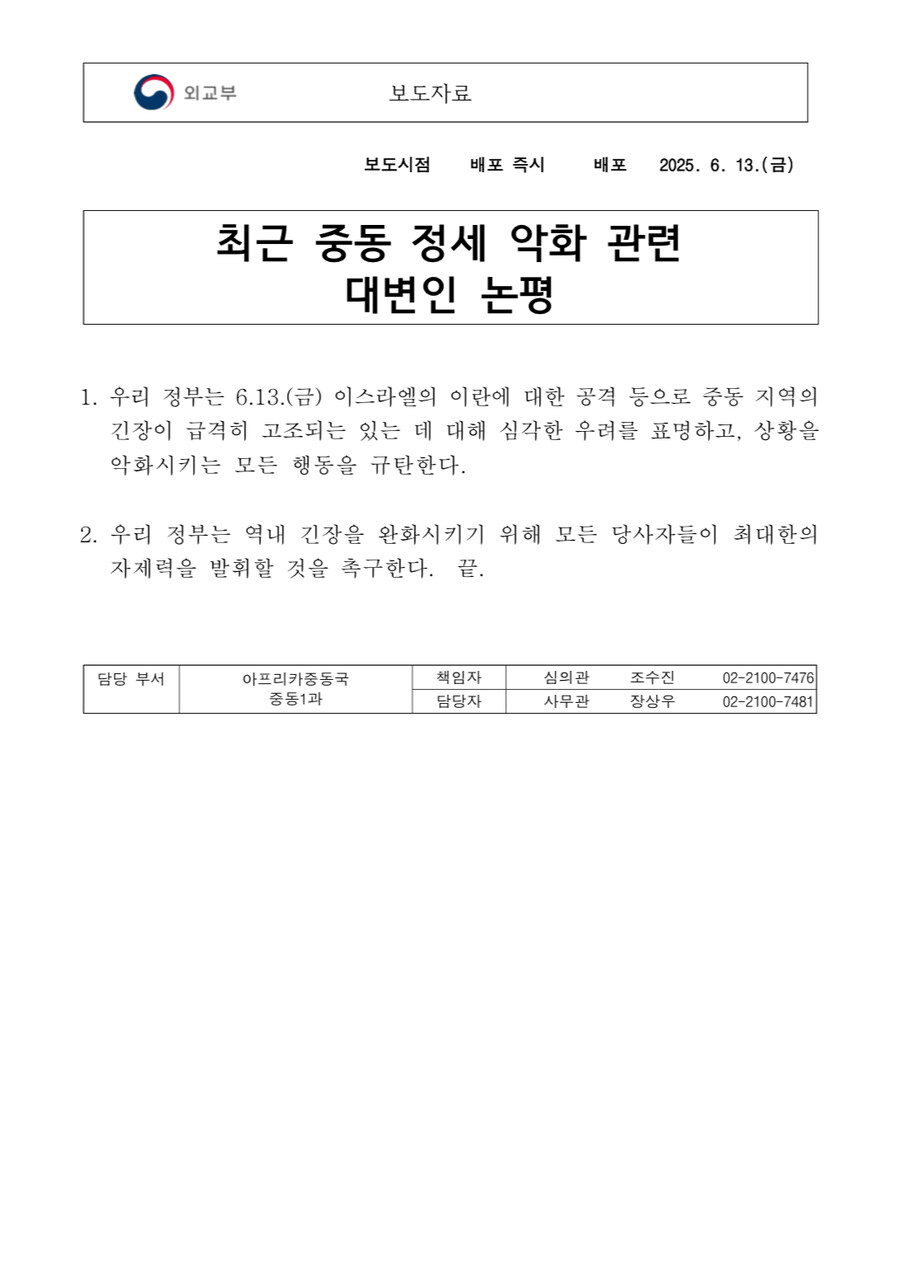 찢의 외교 데뷔 무대_2.jpg