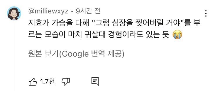 케이팝데몬헌터스 노래 부른후 트와이스에 생긴 이미지_10.jpg