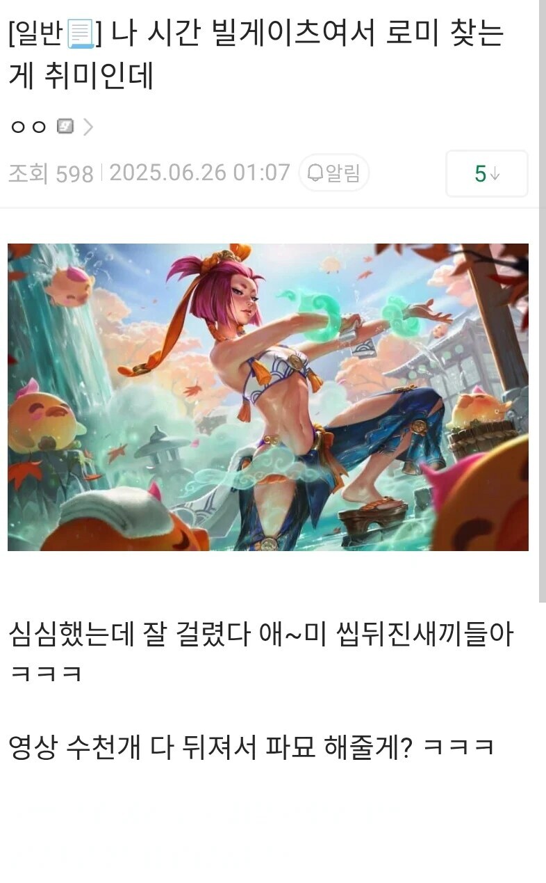 ㅇㅇㄱ) 로미갤 전쟁 참전 선포_1.jpg