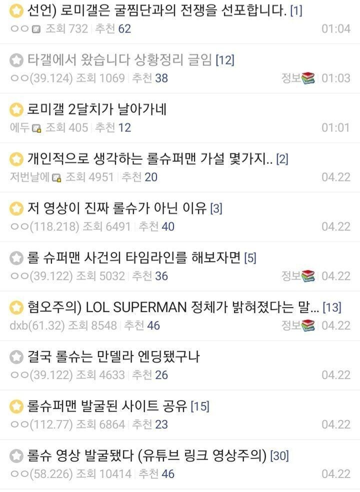 ㅇㅇㄱ) 로미갤 전쟁 참전 선포_2.jpg