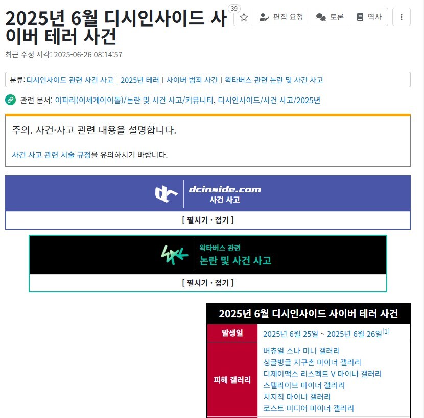 ?? 얘는 뭔데 나무위키 1위임?_2.jpg