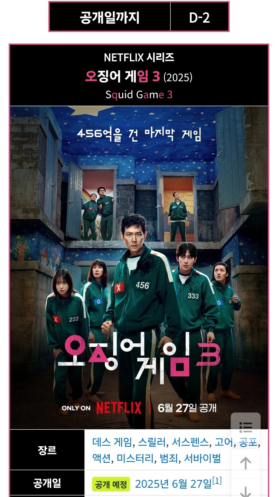 넷플릭스 괜찮아?_2.jpg