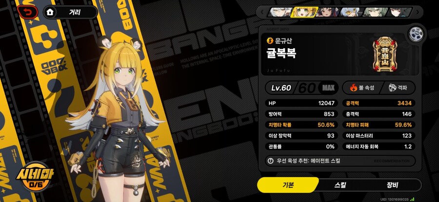 젠레스) 명함전무 귤복복 스펙 자체 종결_1.jpg