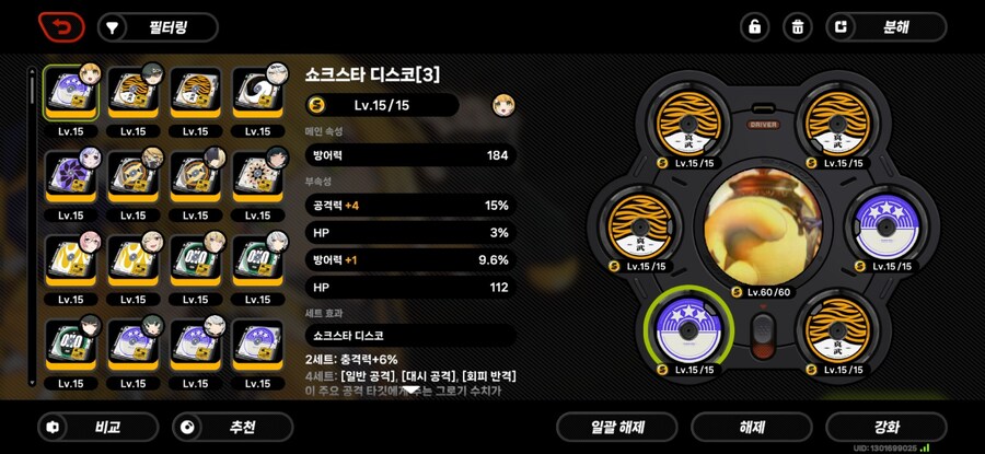 젠레스) 명함전무 귤복복 스펙 자체 종결_2.jpg
