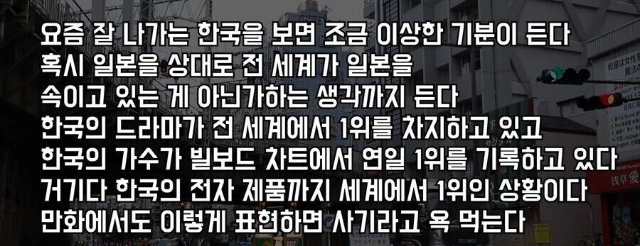 근래 일본인 심정 요약 jpg._1.jpg