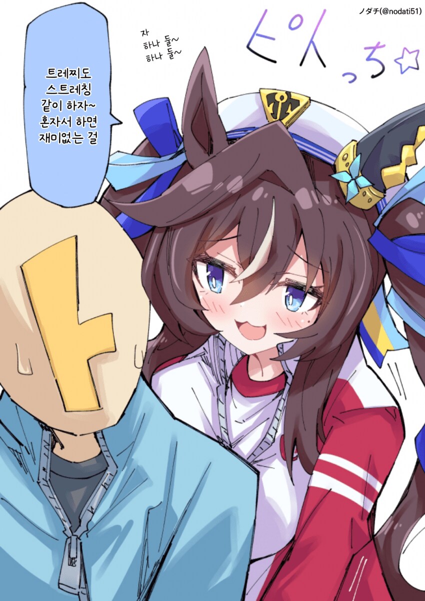 말딸) 비블로스는 귀엽구나_1.png