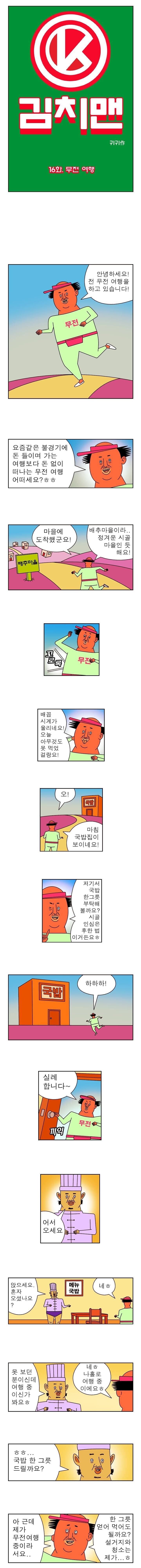 전국일주를 꿈꾸는데 그냥 아무대나 텐트쳐도 되나!?_2.jpg