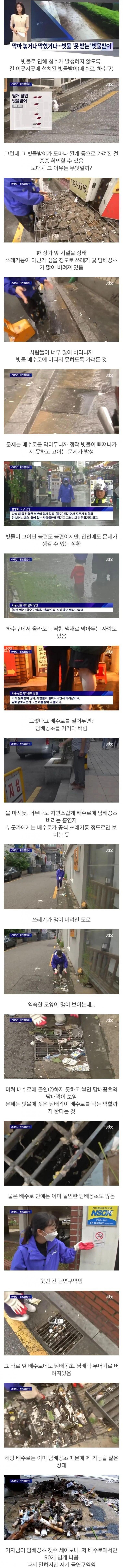 장마철 매해 반복되는 물난리_1.jpg