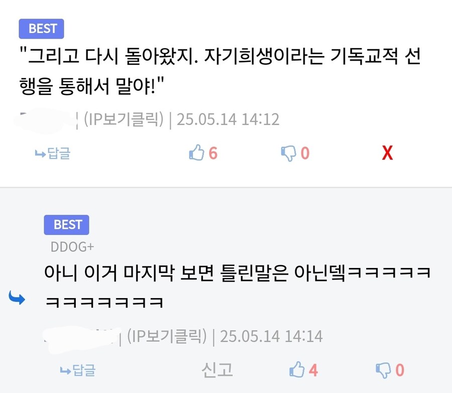 해리포터) 플랜더스가 읽어주는 해포 결말_2.jpg