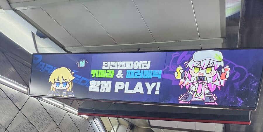 4호선 동대문 광고_1.jpg