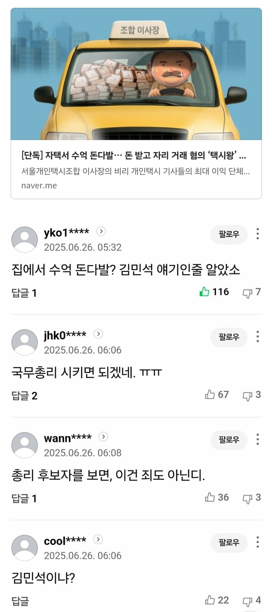 우리 나라에 이렇게 인재가 많은지 몰랐다_1.jpg
