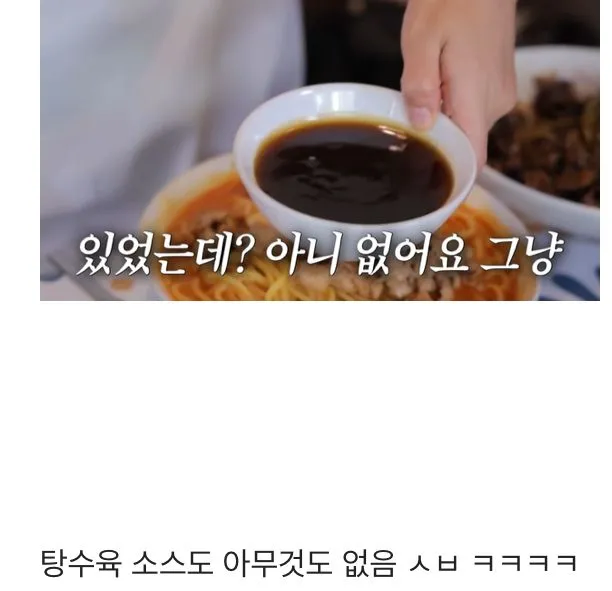 커뮤에서 화제였던 편식짬뽕 실제 가격_2.webp
