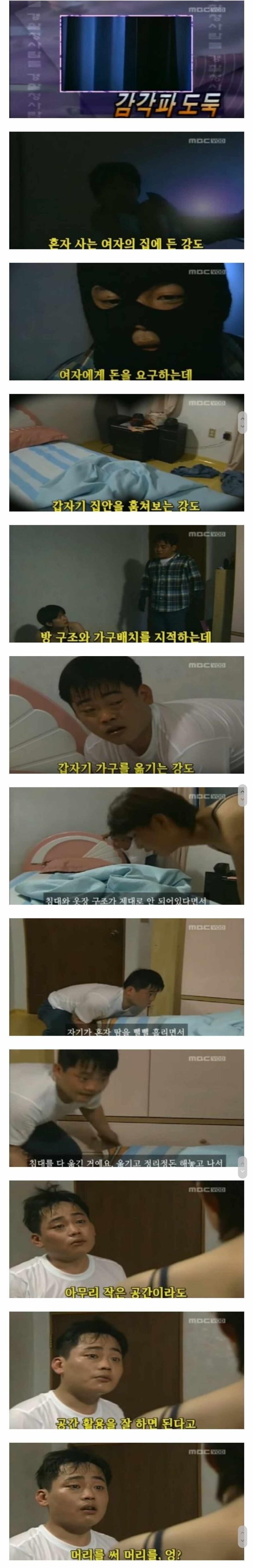 집털러 침입한 도둑,여자혼자있는걸 보고..._1.jpg