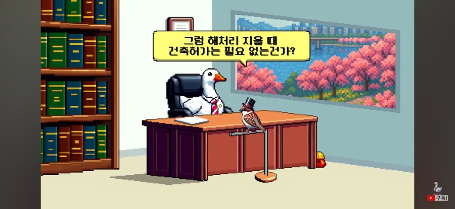 해처리 지으려면 건축허가를 받아야 하는가?_5.jpg