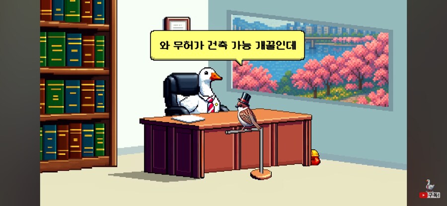 해처리 지으려면 건축허가를 받아야 하는가?_7.jpg