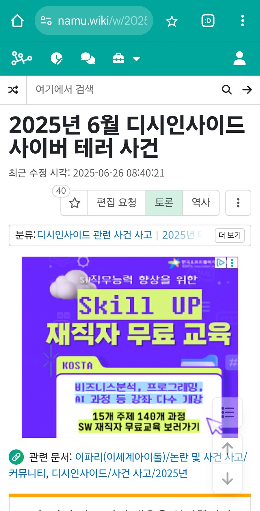 ㅇㅇㄱ) ... 자고 일어나니 뭔가가 생겨있어_1.jpg