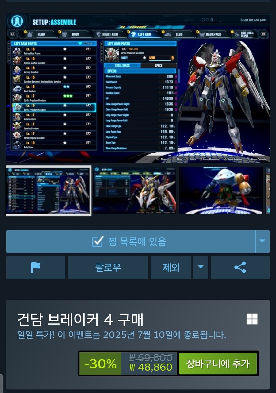 건담)건브4는 어때?_1.jpg