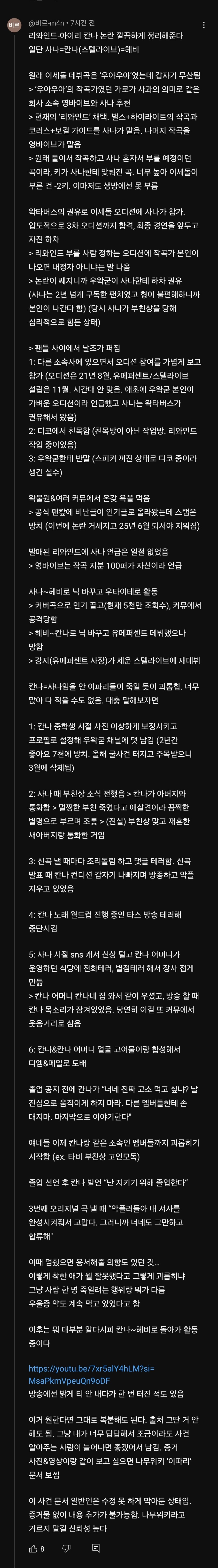 리와인드 관련 유튜브 댓글보는데 어질어질 하네(빨간약 스포조심)_1.jpg