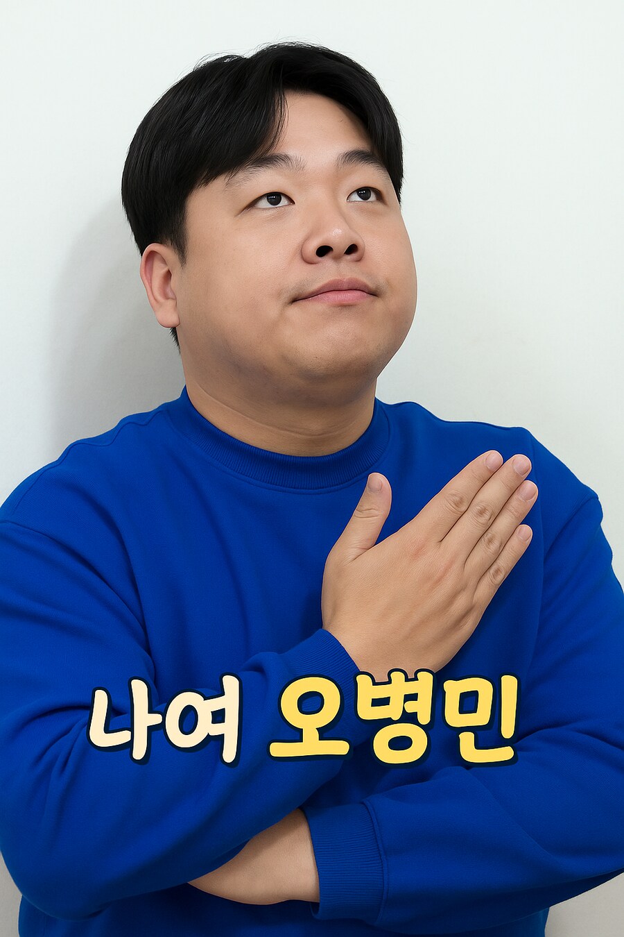 나여 바리에이션_3.png