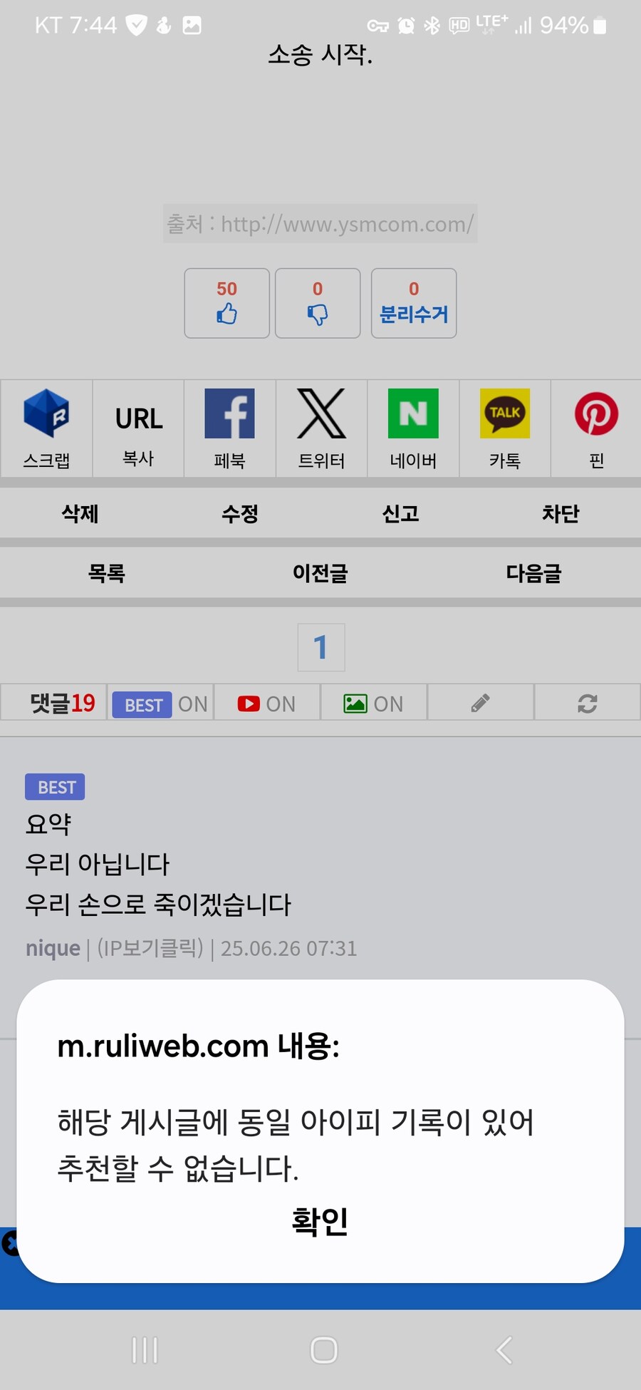 같은 회사에 유게이가 있네?ㅋㅋㅋㅋ_1.jpg