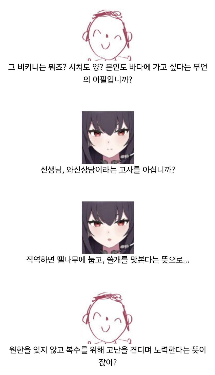 블루아카) 5963.fox_2.jpg