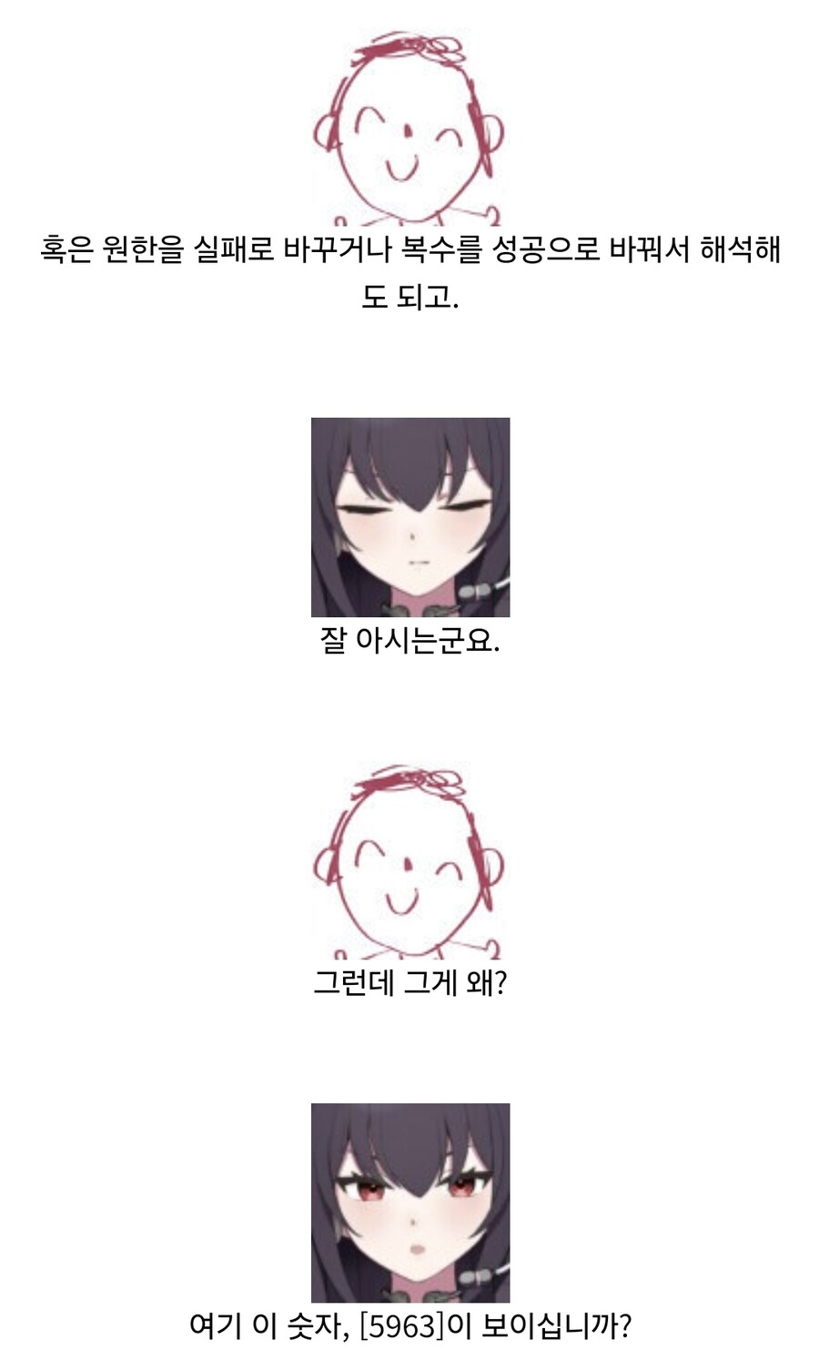 블루아카) 5963.fox_3.jpg