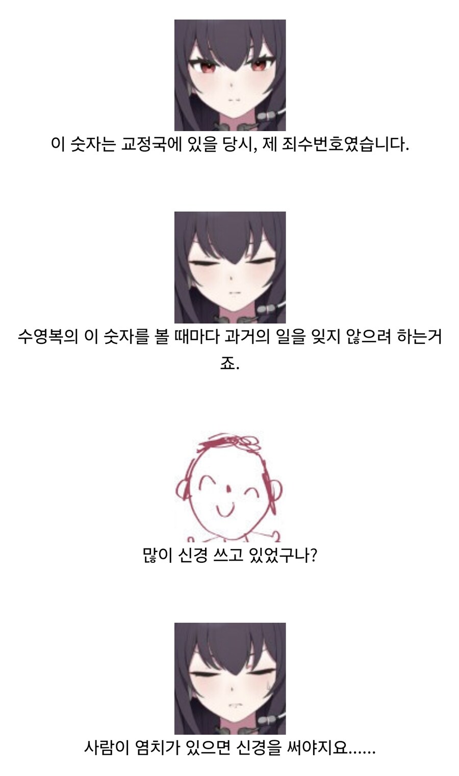 블루아카) 5963.fox_4.jpg