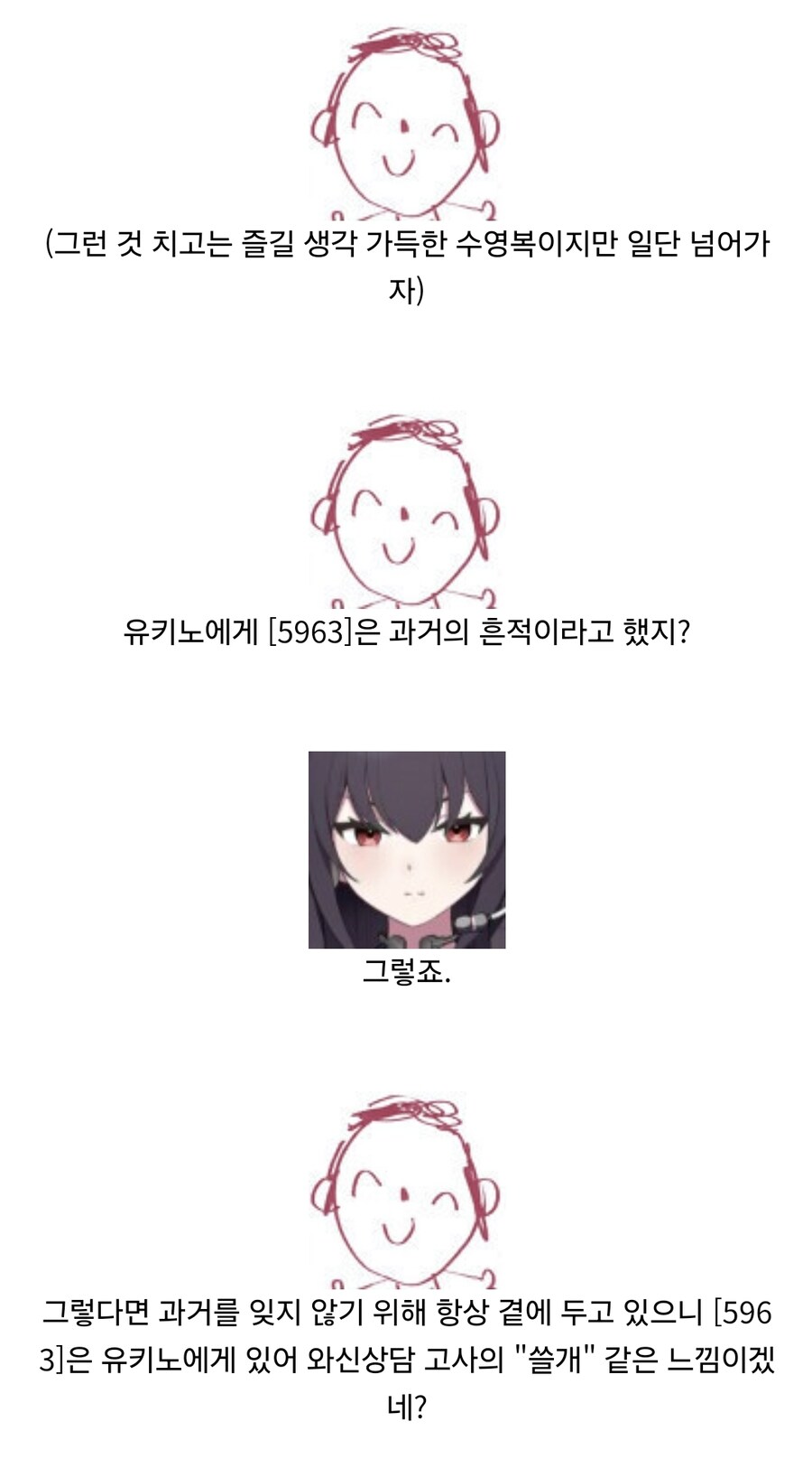 블루아카) 5963.fox_5.jpg