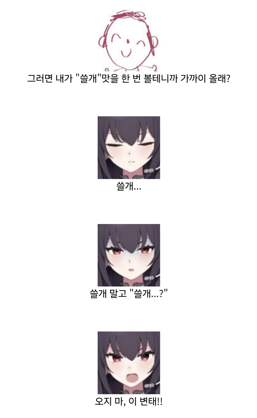 블루아카) 5963.fox_7.jpg