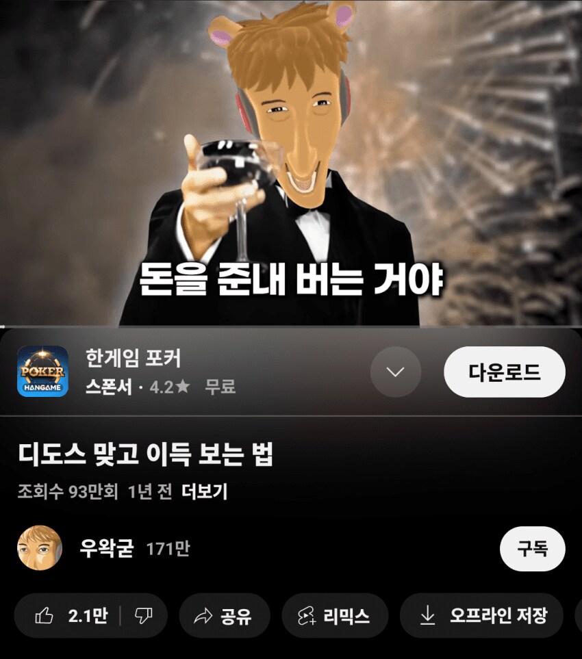 ㅇㅇㄱ) 디도스 테러를 감행한 이유_2.png