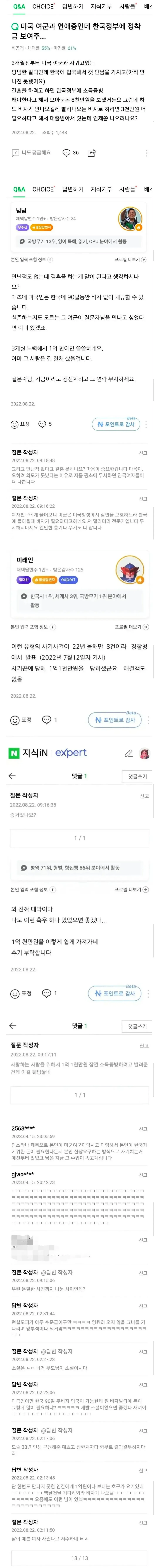 미국 여군과 연애중이라는 사람.jpg_1.webp
