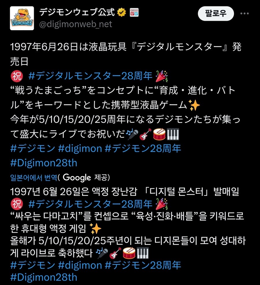 디지몬) 디지털 몬스터 25주년_1.jpg