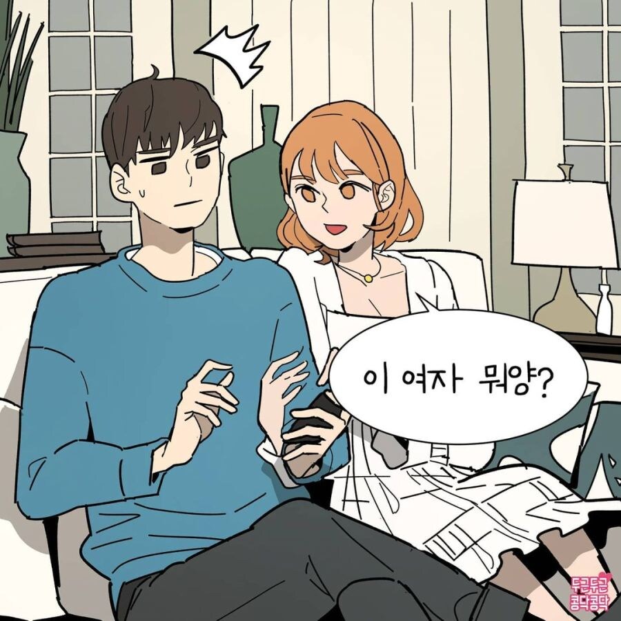 오빠, 이 여자 누구양??_4.jpg