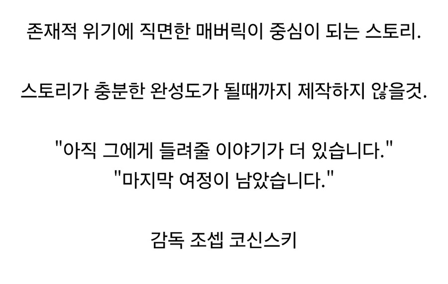"탑건3, 매버릭의 마지막 여정이 남았다"_2.jpg