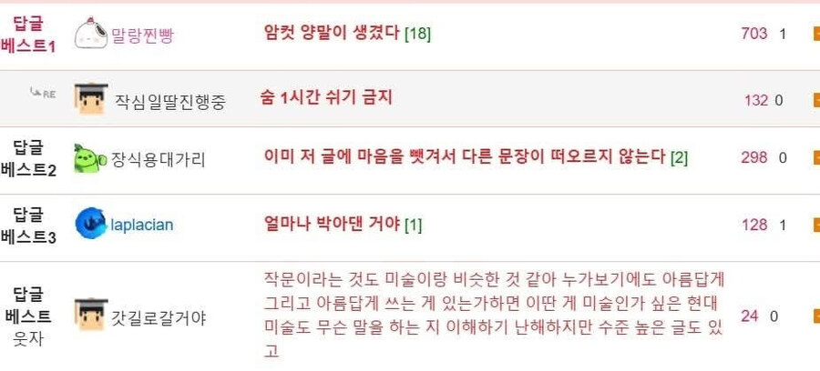 웃대인의 작문 실력_2.jpg