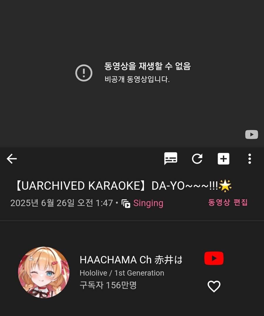 버튜버) 하쨔마 언아카 방송에서 울었었구나_1.jpg