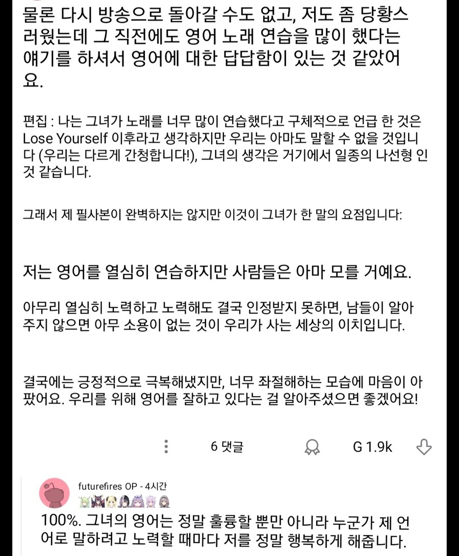 버튜버) 하쨔마 언아카 방송에서 울었었구나_3.jpg