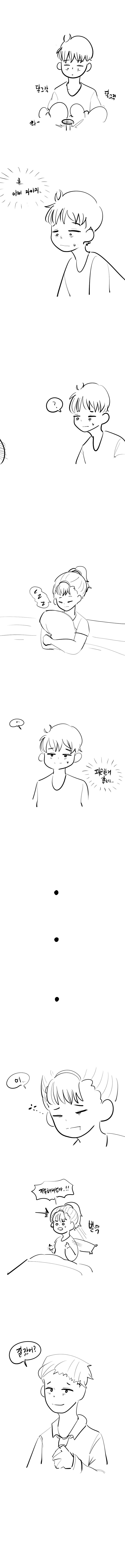 신혼부부 만화 .jpg_2.jpg