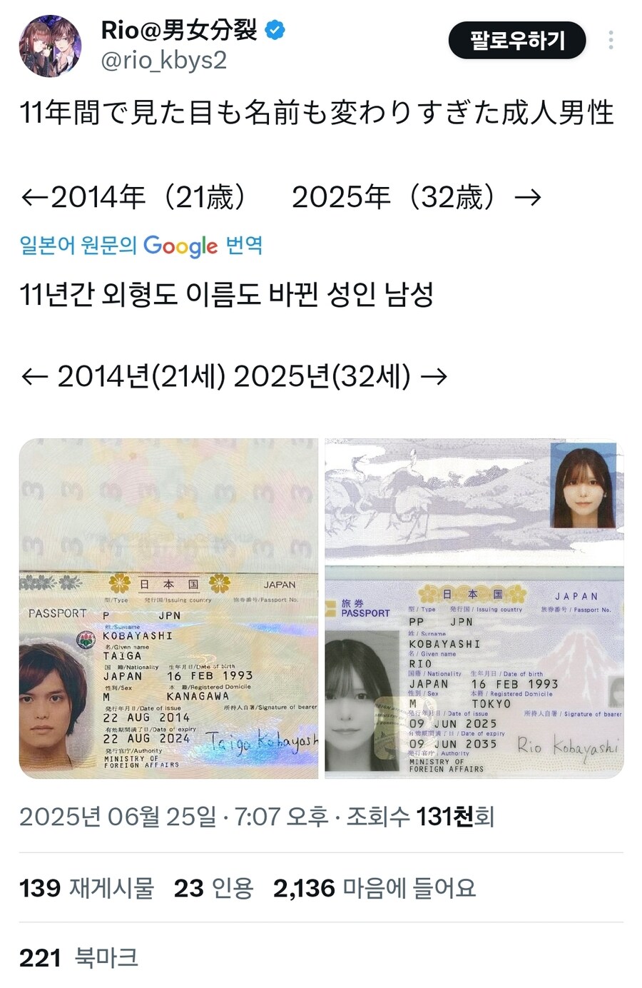 흔한 일본 남성의 11년의 외모 변화_1.jpg