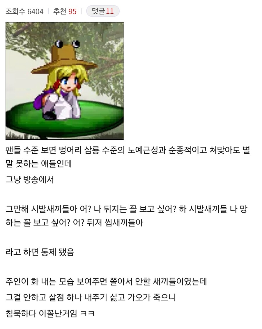 이파리 수준 보면 수장이 통제 가능했긴함 _1.jpg