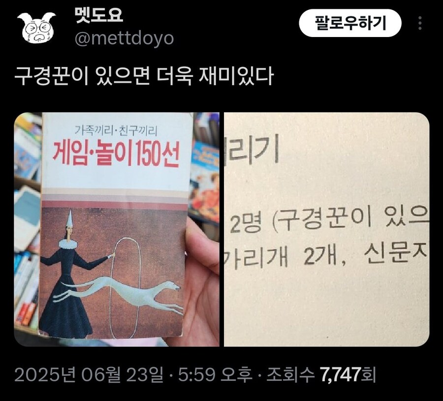 가족끼리 친구끼리 하기 좋은 재밌는 놀이_1.jpg