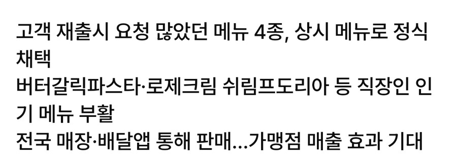 백종원의 롤링파스타 인기메뉴 4종 재출시_1.jpg