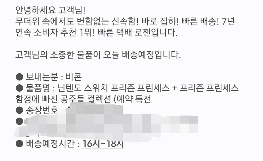 아니 물품명으로 고로시 하네_1.jpg